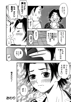 Page 98 of Rocket Oppai