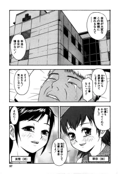 Page 99 of Rocket Oppai