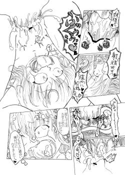 Page 18 of Sakuya no Jikan 2:00 - Sakuya's Time F*ck 2:00