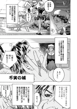 Page 159 of Beauty Hair Jisen Kessakushuu