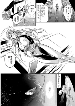 Page 222 of Beauty Hair Jisen Kessakushuu