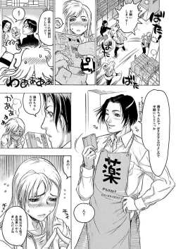 Page 69 of Beauty Hair Jisen Kessakushuu