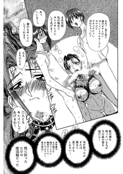 Page 100 of Inran Dorei Mama