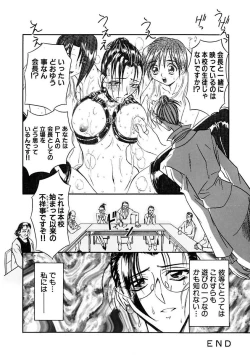 Page 106 of Inran Dorei Mama