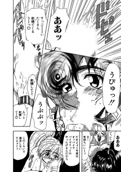 Page 10 of Inran Dorei Mama