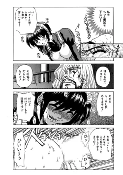 Page 120 of Inran Dorei Mama