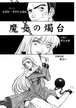 Page 123 of Inran Dorei Mama