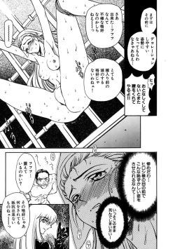 Page 133 of Inran Dorei Mama