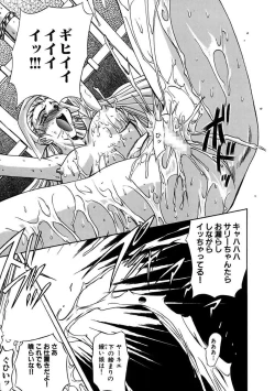 Page 135 of Inran Dorei Mama