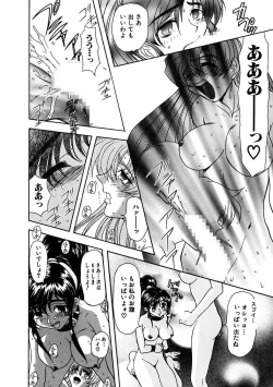 Page 22 of Inran Dorei Mama