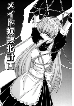 Page 27 of Inran Dorei Mama