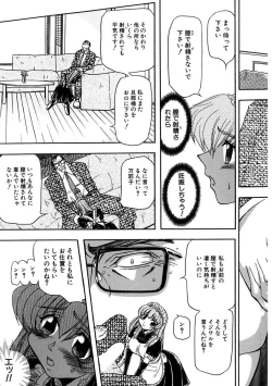 Page 33 of Inran Dorei Mama