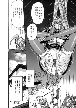 Page 46 of Inran Dorei Mama