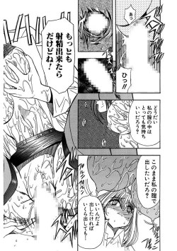 Page 56 of Inran Dorei Mama