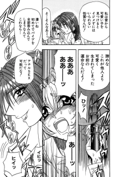 Page 59 of Inran Dorei Mama