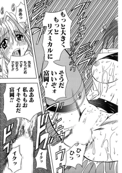 Page 65 of Inran Dorei Mama