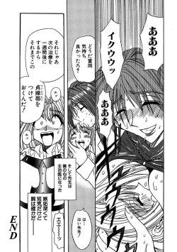 Page 66 of Inran Dorei Mama