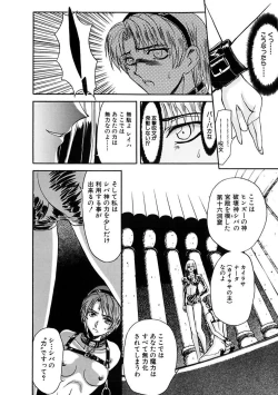 Page 70 of Inran Dorei Mama