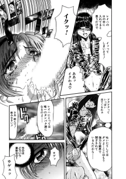 Page 73 of Inran Dorei Mama