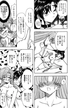 Page 7 of Inran Dorei Mama