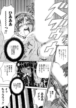 Page 83 of Inran Dorei Mama