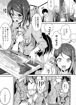 Page 4 of Apricot Heart