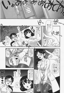 Page 18 of Phallic Girls 4