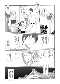Page 15 of Sengo no Katori-san wa…