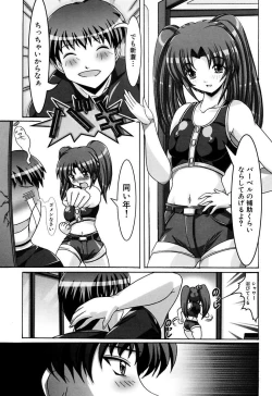 Page 117 of Onee-san wa Osuki