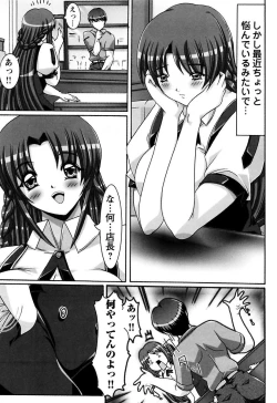 Page 69 of Onee-san wa Osuki