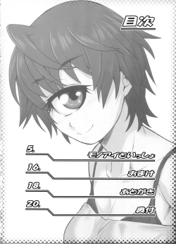 Page 3 of Monmusu Biyori