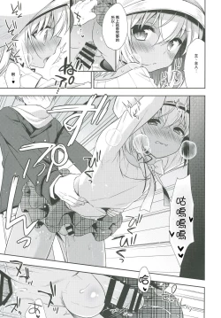 Page 10 of Shounen Succubus