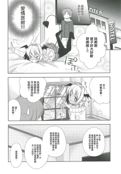 Page 15 of Shounen Succubus