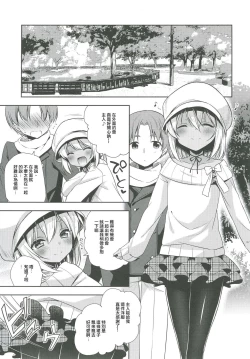 Page 4 of Shounen Succubus