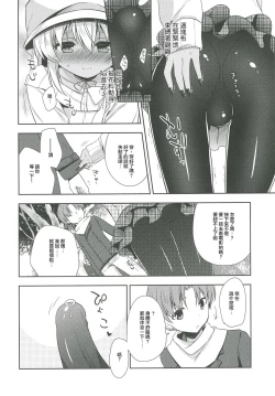 Page 7 of Shounen Succubus