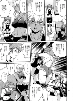 Page 10 of Ring x Mama Bangaihen 3