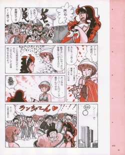 Page 100 of CREAM LEMON ORIGINAL VIDEO COLLECTION