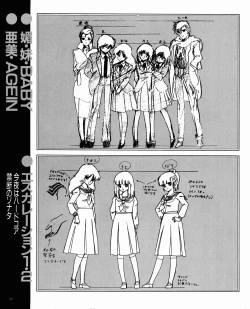 Page 101 of CREAM LEMON ORIGINAL VIDEO COLLECTION