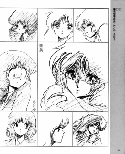 Page 108 of CREAM LEMON ORIGINAL VIDEO COLLECTION