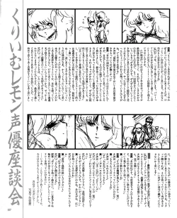 Page 129 of CREAM LEMON ORIGINAL VIDEO COLLECTION