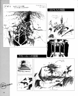 Page 145 of CREAM LEMON ORIGINAL VIDEO COLLECTION