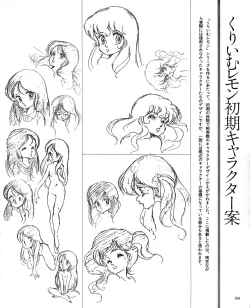 Page 210 of CREAM LEMON ORIGINAL VIDEO COLLECTION