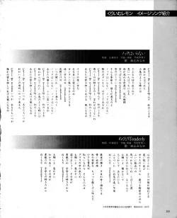 Page 224 of CREAM LEMON ORIGINAL VIDEO COLLECTION