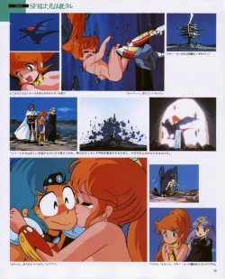 Page 40 of CREAM LEMON ORIGINAL VIDEO COLLECTION