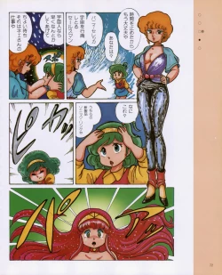 Page 74 of CREAM LEMON ORIGINAL VIDEO COLLECTION