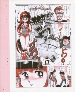 Page 91 of CREAM LEMON ORIGINAL VIDEO COLLECTION