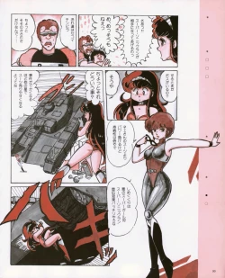 Page 92 of CREAM LEMON ORIGINAL VIDEO COLLECTION