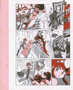 Page 93 of CREAM LEMON ORIGINAL VIDEO COLLECTION