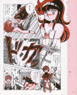 Page 94 of CREAM LEMON ORIGINAL VIDEO COLLECTION