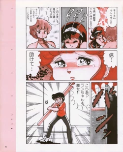 Page 97 of CREAM LEMON ORIGINAL VIDEO COLLECTION